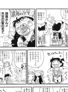 [Japanese][Manga](成年コミック) [雑誌] COMIC LO 2010年08月号(Vol.77)