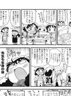 [Japanese][Manga](成年コミック) [雑誌] COMIC LO 2010年08月号(Vol.77)