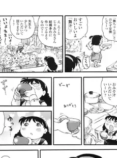 [Japanese][Manga](成年コミック) [雑誌] COMIC LO 2010年08月号(Vol.77)