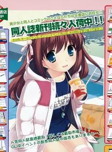 [Japanese][Manga](成年コミック) [雑誌] COMIC LO 2010年08月号(Vol.77)