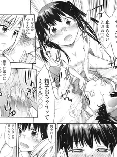 [Japanese][Manga](成年コミック) [雑誌] COMIC LO 2010年09月号(Vol.78)