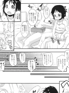 [Japanese][Manga](成年コミック) [雑誌] COMIC LO 2010年09月号(Vol.78)