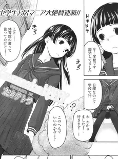 [Japanese][Manga](成年コミック) [雑誌] COMIC LO 2010年09月号(Vol.78)