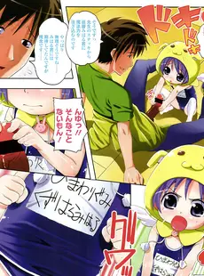 [Japanese][Manga](成年コミック) [雑誌] COMIC LO 2010年09月号(Vol.78)