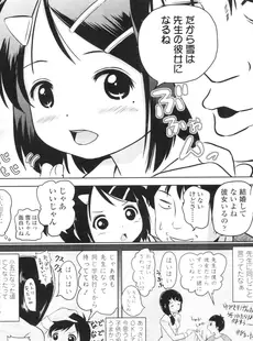 [Japanese][Manga](成年コミック) [雑誌] COMIC LO 2010年09月号(Vol.78)