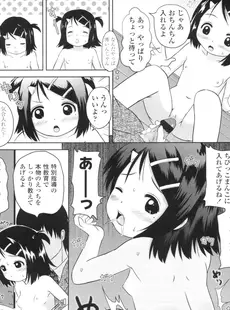 [Japanese][Manga](成年コミック) [雑誌] COMIC LO 2010年09月号(Vol.78)