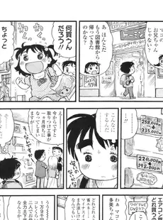 [Japanese][Manga](成年コミック) [雑誌] COMIC LO 2010年09月号(Vol.78)