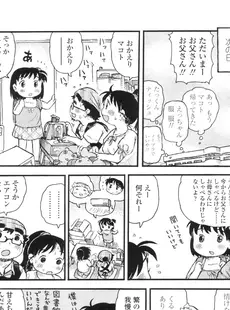 [Japanese][Manga](成年コミック) [雑誌] COMIC LO 2010年09月号(Vol.78)