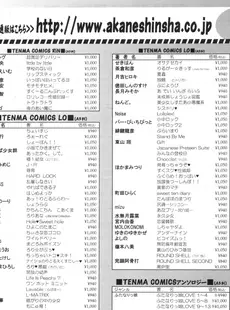 [Japanese][Manga](成年コミック) [雑誌] COMIC LO 2010年09月号(Vol.78)