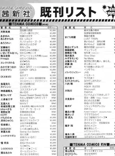 [Japanese][Manga](成年コミック) [雑誌] COMIC LO 2010年09月号(Vol.78)