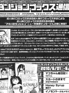 [Japanese][Manga](成年コミック) [雑誌] COMIC LO 2010年09月号(Vol.78)