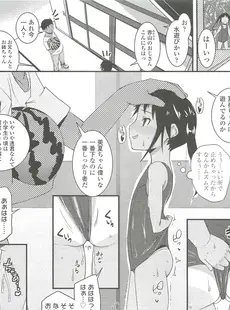 [Japanese][Manga](成年コミック) [雑誌] COMIC LO 2010年10月号(Vol.79)