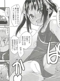 [Japanese][Manga](成年コミック) [雑誌] COMIC LO 2010年10月号(Vol.79)