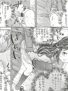 [Japanese][Manga](成年コミック) [雑誌] COMIC LO 2010年10月号(Vol.79)