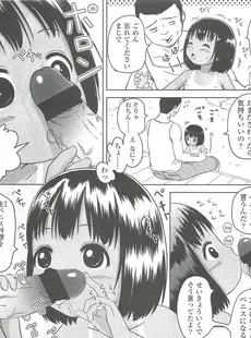 [Japanese][Manga](成年コミック) [雑誌] COMIC LO 2010年10月号(Vol.79)