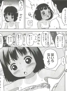 [Japanese][Manga](成年コミック) [雑誌] COMIC LO 2010年10月号(Vol.79)