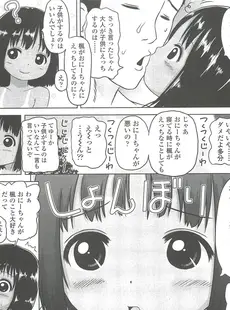 [Japanese][Manga](成年コミック) [雑誌] COMIC LO 2010年10月号(Vol.79)