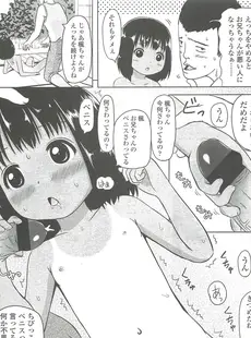 [Japanese][Manga](成年コミック) [雑誌] COMIC LO 2010年10月号(Vol.79)