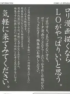 [Japanese][Manga](成年コミック) [雑誌] COMIC LO 2010年10月号(Vol.79)