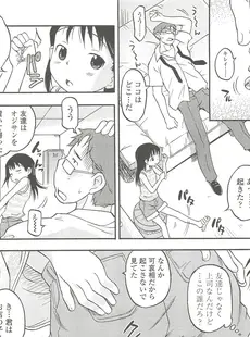 [Japanese][Manga](成年コミック) [雑誌] COMIC LO 2010年10月号(Vol.79)