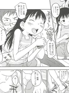 [Japanese][Manga](成年コミック) [雑誌] COMIC LO 2010年10月号(Vol.79)