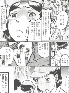 [Japanese][Manga](成年コミック) [雑誌] COMIC LO 2010年10月号(Vol.79)