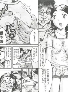 [Japanese][Manga](成年コミック) [雑誌] COMIC LO 2010年10月号(Vol.79)