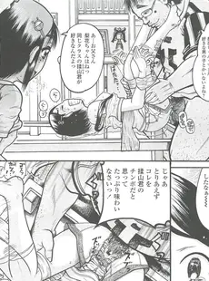 [Japanese][Manga](成年コミック) [雑誌] COMIC LO 2010年10月号(Vol.79)