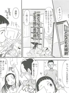 [Japanese][Manga](成年コミック) [雑誌] COMIC LO 2010年10月号(Vol.79)