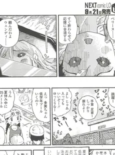 [Japanese][Manga](成年コミック) [雑誌] COMIC LO 2010年10月号(Vol.79)