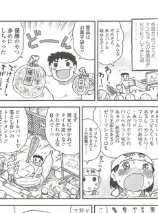 [Japanese][Manga](成年コミック) [雑誌] COMIC LO 2010年10月号(Vol.79)