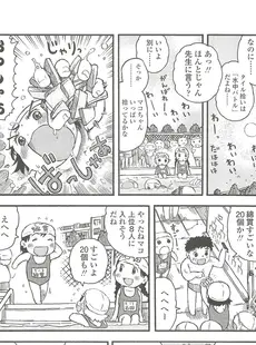 [Japanese][Manga](成年コミック) [雑誌] COMIC LO 2010年10月号(Vol.79)