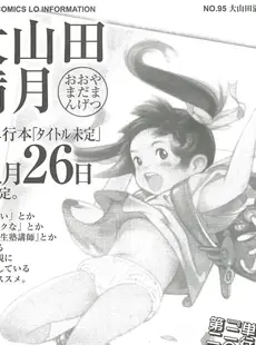 [Japanese][Manga](成年コミック) [雑誌] COMIC LO 2010年10月号(Vol.79)