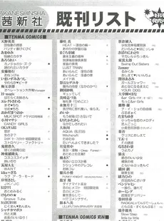 [Japanese][Manga](成年コミック) [雑誌] COMIC LO 2010年10月号(Vol.79)