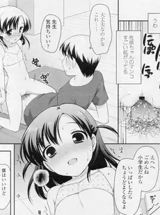 [Japanese][Manga](成年コミック) [雑誌] COMIC LO 2010年11月号(Vol.80)