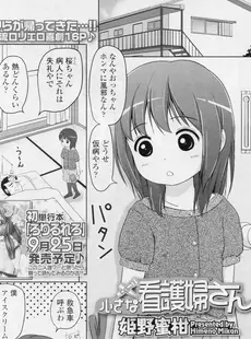 [Japanese][Manga](成年コミック) [雑誌] COMIC LO 2010年11月号(Vol.80)