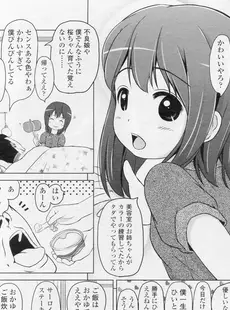 [Japanese][Manga](成年コミック) [雑誌] COMIC LO 2010年11月号(Vol.80)