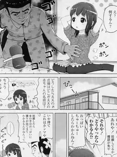 [Japanese][Manga](成年コミック) [雑誌] COMIC LO 2010年11月号(Vol.80)