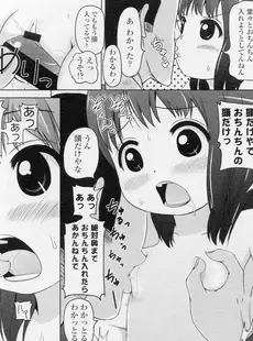 [Japanese][Manga](成年コミック) [雑誌] COMIC LO 2010年11月号(Vol.80)