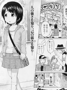 [Japanese][Manga](成年コミック) [雑誌] COMIC LO 2010年11月号(Vol.80)