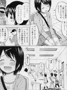 [Japanese][Manga](成年コミック) [雑誌] COMIC LO 2010年11月号(Vol.80)