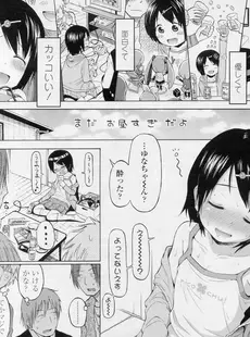 [Japanese][Manga](成年コミック) [雑誌] COMIC LO 2010年11月号(Vol.80)