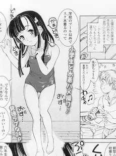 [Japanese][Manga](成年コミック) [雑誌] COMIC LO 2010年11月号(Vol.80)