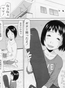 [Japanese][Manga](成年コミック) [雑誌] COMIC LO 2010年11月号(Vol.80)