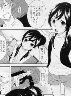 [Japanese][Manga](成年コミック) [雑誌] COMIC LO 2010年11月号(Vol.80)