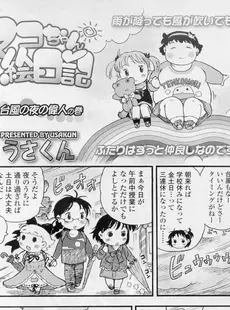 [Japanese][Manga](成年コミック) [雑誌] COMIC LO 2010年11月号(Vol.80)