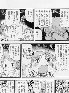 [Japanese][Manga](成年コミック) [雑誌] COMIC LO 2010年11月号(Vol.80)