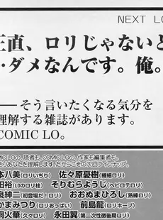 [Japanese][Manga](成年コミック) [雑誌] COMIC LO 2010年11月号(Vol.80)