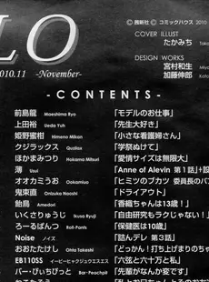 [Japanese][Manga](成年コミック) [雑誌] COMIC LO 2010年11月号(Vol.80)