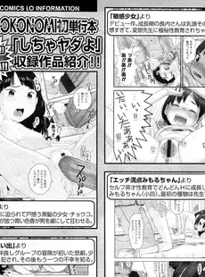 [Japanese][Manga](成年コミック) [雑誌] COMIC LO 2010年12月号(Vol.81)